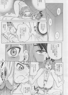 [Kitani Sai] Ana Sis Ch.1-2 (Complete) - page 16