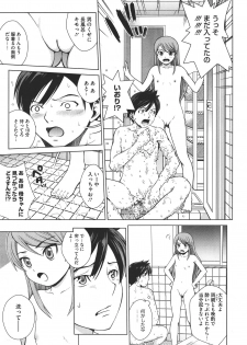 [Kitani Sai] Ana Sis Ch.1-2 (Complete) - page 32