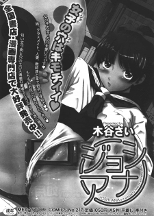 [Kitani Sai] Ana Sis Ch.1-2 (Complete) - page 49