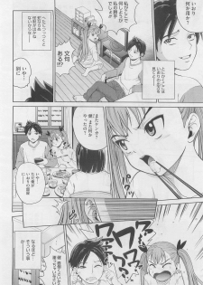 [Kitani Sai] Ana Sis Ch.1-2 (Complete) - page 5