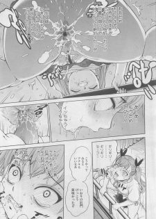 [Kitani Sai] Ana Sis Ch.1-2 (Complete) - page 14