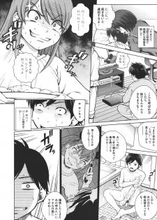 [Kitani Sai] Ana Sis Ch.1-2 (Complete) - page 31