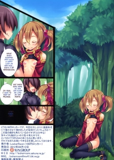 (C82) [Locker Room (100yen Locker)] LR-02 (Sword Art Online) [English] [rookie84] - page 15