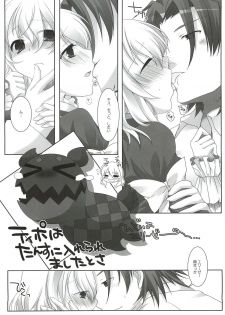 (HaruCC17) [K-TORACAT, Chicken Chicken Machine (Toraneko, Mango Pudding)] XXX Kiss Kiss Kiss (Tales of Xillia) - page 11