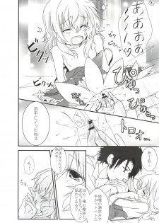 (HaruCC17) [K-TORACAT, Chicken Chicken Machine (Toraneko, Mango Pudding)] XXX Kiss Kiss Kiss (Tales of Xillia) - page 40