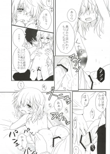 (HaruCC17) [K-TORACAT, Chicken Chicken Machine (Toraneko, Mango Pudding)] XXX Kiss Kiss Kiss (Tales of Xillia) - page 48