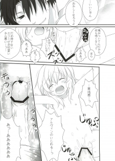 (HaruCC17) [K-TORACAT, Chicken Chicken Machine (Toraneko, Mango Pudding)] XXX Kiss Kiss Kiss (Tales of Xillia) - page 47