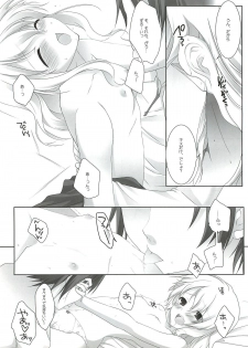 (HaruCC17) [K-TORACAT, Chicken Chicken Machine (Toraneko, Mango Pudding)] XXX Kiss Kiss Kiss (Tales of Xillia) - page 13
