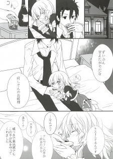 (HaruCC17) [K-TORACAT, Chicken Chicken Machine (Toraneko, Mango Pudding)] XXX Kiss Kiss Kiss (Tales of Xillia) - page 33