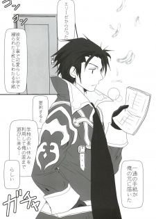 (HaruCC17) [K-TORACAT, Chicken Chicken Machine (Toraneko, Mango Pudding)] XXX Kiss Kiss Kiss (Tales of Xillia) - page 31