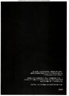 (C75) [Sorairo March (Narusawa Sora)] Aru Hi, Mori no Naka (Tales of Vesperia) - page 3