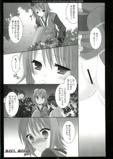 (C75) [Sorairo March (Narusawa Sora)] Aru Hi, Mori no Naka (Tales of Vesperia) - page 4