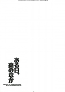 (C75) [Sorairo March (Narusawa Sora)] Aru Hi, Mori no Naka (Tales of Vesperia) - page 14