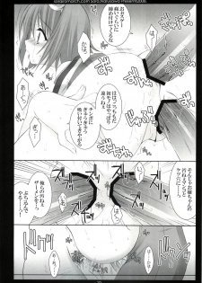 (C75) [Sorairo March (Narusawa Sora)] Aru Hi, Mori no Naka (Tales of Vesperia) - page 9