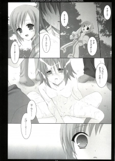 (C75) [Sorairo March (Narusawa Sora)] Aru Hi, Mori no Naka (Tales of Vesperia) - page 13