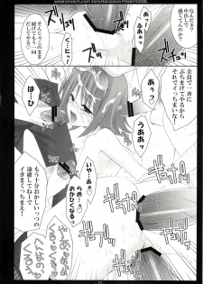 (C75) [Sorairo March (Narusawa Sora)] Aru Hi, Mori no Naka (Tales of Vesperia) - page 11