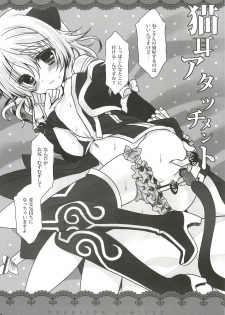 (C82) [Junginboshi (Takashina Asahi)] Mousou Gentei (Tales of Xillia) - page 5