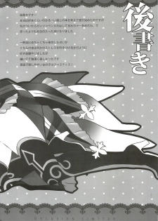(C82) [Junginboshi (Takashina Asahi)] Mousou Gentei (Tales of Xillia) - page 13