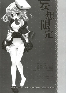 (C82) [Junginboshi (Takashina Asahi)] Mousou Gentei (Tales of Xillia) - page 15