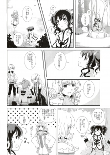 (C81) [Furiko (Mametarou)] Blue lace flower (Tales of the Abyss) - page 10