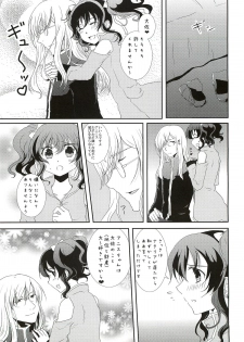 (C81) [Furiko (Mametarou)] Blue lace flower (Tales of the Abyss) - page 15