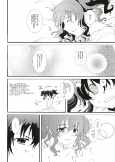 (C81) [Furiko (Mametarou)] Blue lace flower (Tales of the Abyss) - page 28