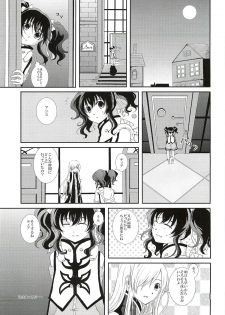 (C81) [Furiko (Mametarou)] Blue lace flower (Tales of the Abyss) - page 5