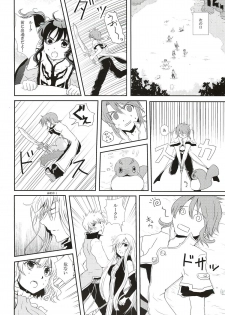 (C81) [Furiko (Mametarou)] Blue lace flower (Tales of the Abyss) - page 6