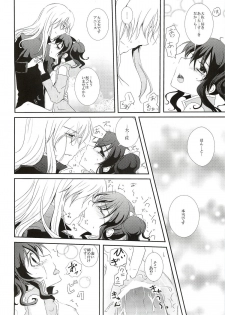 (C81) [Furiko (Mametarou)] Blue lace flower (Tales of the Abyss) - page 26