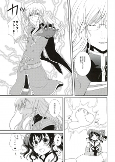 (C81) [Furiko (Mametarou)] Blue lace flower (Tales of the Abyss) - page 9