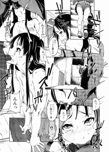 [†NIL† (Fujibayashi Haru)] LOVELESS -a count of drei- (K-ON!) - page 4