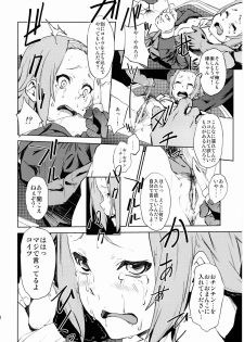 [†NIL† (Fujibayashi Haru)] LOVELESS -a count of drei- (K-ON!) - page 17