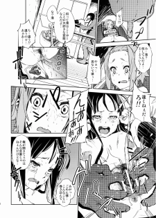 [†NIL† (Fujibayashi Haru)] LOVELESS -a count of drei- (K-ON!) - page 15