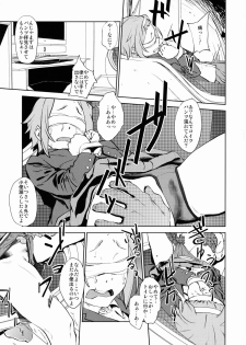 [†NIL† (Fujibayashi Haru)] LOVELESS -a count of drei- (K-ON!) - page 8