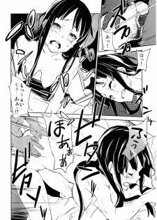 [†NIL† (Fujibayashi Haru)] LOVELESS -a count of drei- (K-ON!) - page 3