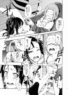 [†NIL† (Fujibayashi Haru)] LOVELESS -a count of drei- (K-ON!) - page 12