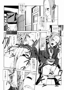 (C80) [†NIL† (Fujibayashi Haru)] LOVELESS -a count of vier- (K-ON!) - page 15