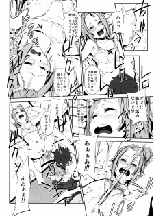 (C80) [†NIL† (Fujibayashi Haru)] LOVELESS -a count of vier- (K-ON!) - page 9