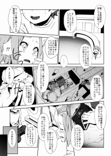 (C80) [†NIL† (Fujibayashi Haru)] LOVELESS -a count of vier- (K-ON!) - page 4