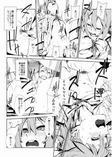 (C80) [†NIL† (Fujibayashi Haru)] LOVELESS -a count of vier- (K-ON!) - page 19