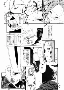 (C80) [†NIL† (Fujibayashi Haru)] LOVELESS -a count of vier- (K-ON!) - page 3