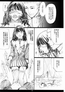 (C79) [M (Amano Ameno)] Seinen JuMp Soushuuhen vol.2 (Various) - page 20