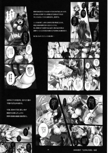 (COMIC1☆5) [Modae Tei, Abalone Soft (Modaetei Anetarou, Modaetei Imojirou)] Gangu Hanayome, Shussan Hirouen ~Asuka, Koukai Bunben.~ (Neon Genesis Evangelion) - page 3