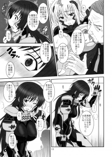 (C82) [Oretachi Misnon Ikka (Suhara Shiina)] Tangential Episode 2 (Muv-Luv Alternative Total Eclipse) - page 10