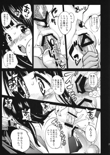 (C82) [Kenrou Koubo (Orimoto Mimana)] Shin Kaimei Koten Bu (Hyouka) - page 20