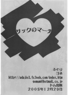 (C75) [Fuguri (Yone)] Sakku no Machi (Touhou Project) - page 21