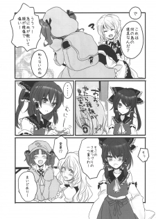 (C75) [Fuguri (Yone)] Sakku no Machi (Touhou Project) - page 4