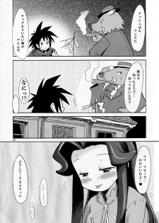 [MECHANICAL PENCIL] super petanko (sai)  (Makai Senki Disgaea) - page 23