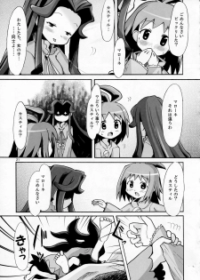 [MECHANICAL PENCIL] super petanko (sai)  (Makai Senki Disgaea) - page 21