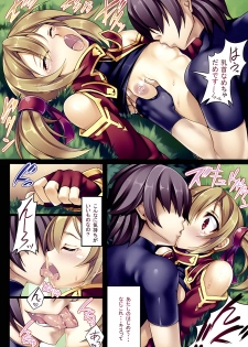 [Locker Room (100yen Locker)] LR-02 (Sword Art Online) [2012-08-17] - page 8